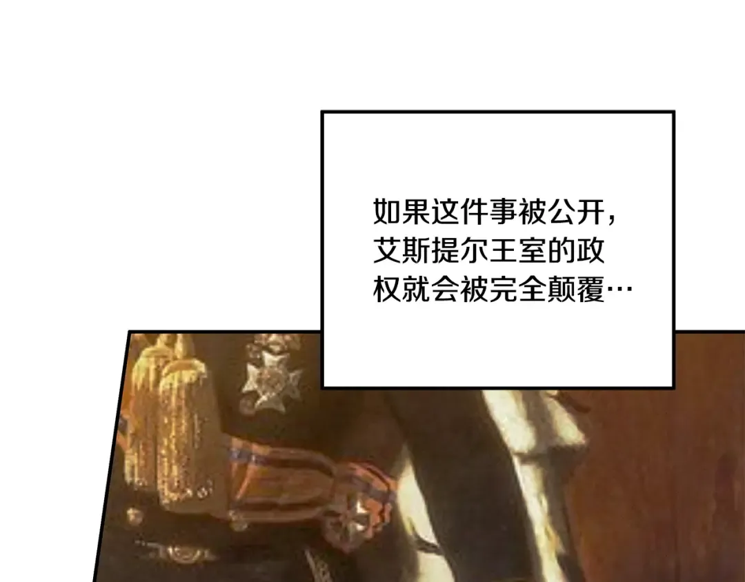 第36话 公然示爱 第60页