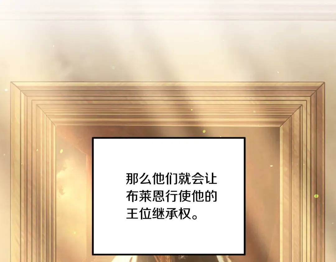 第36话 公然示爱 第62页