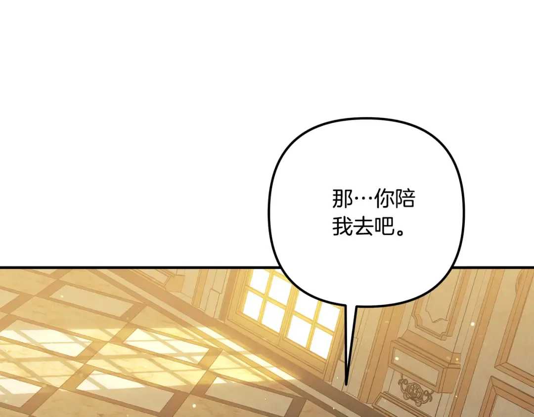 第36话 公然示爱 第74页