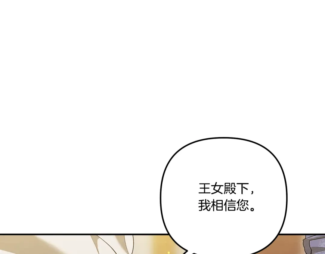 第36话 公然示爱 第77页