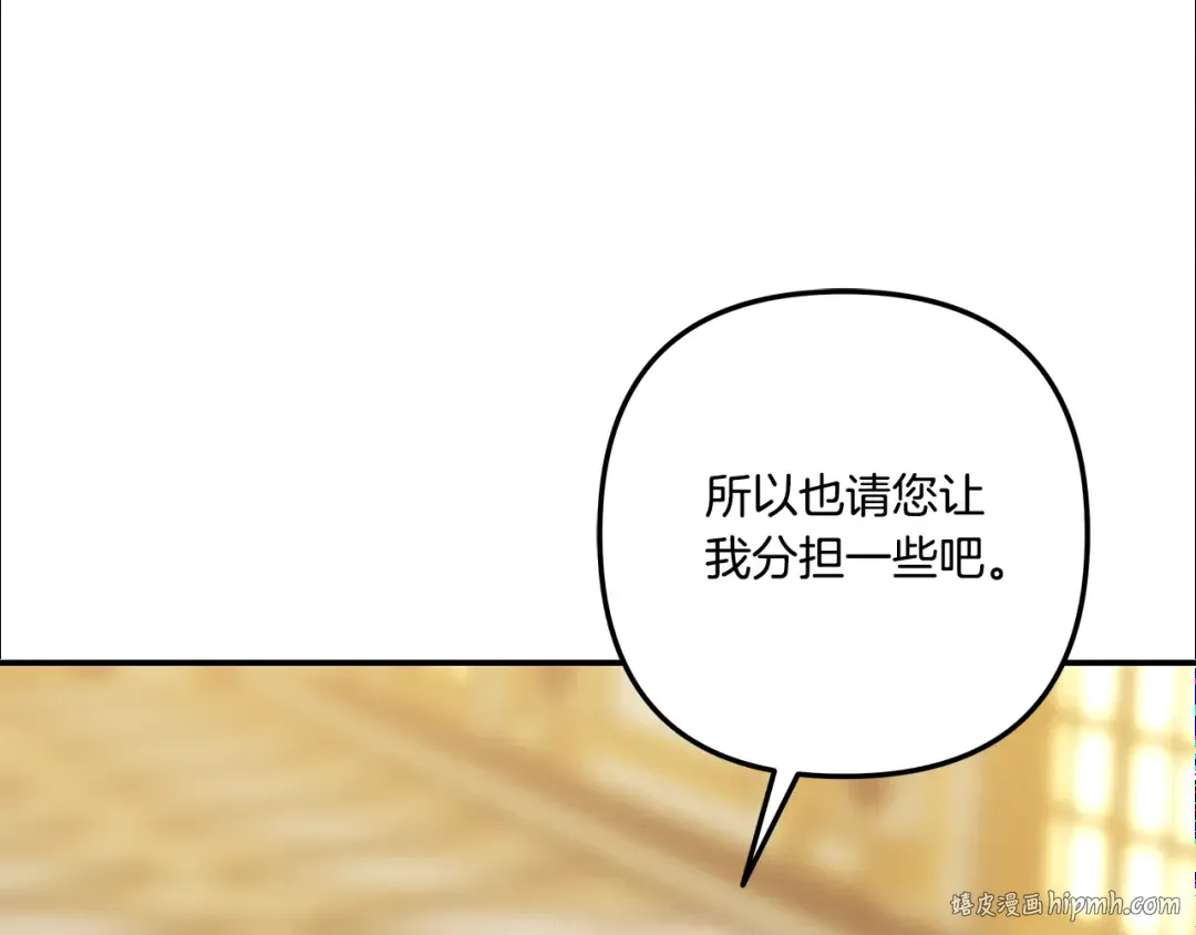 第36话 公然示爱 第80页