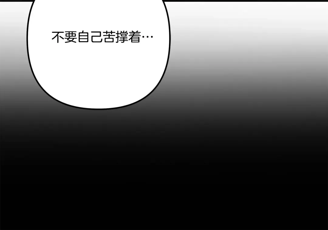 第36话 公然示爱 第83页