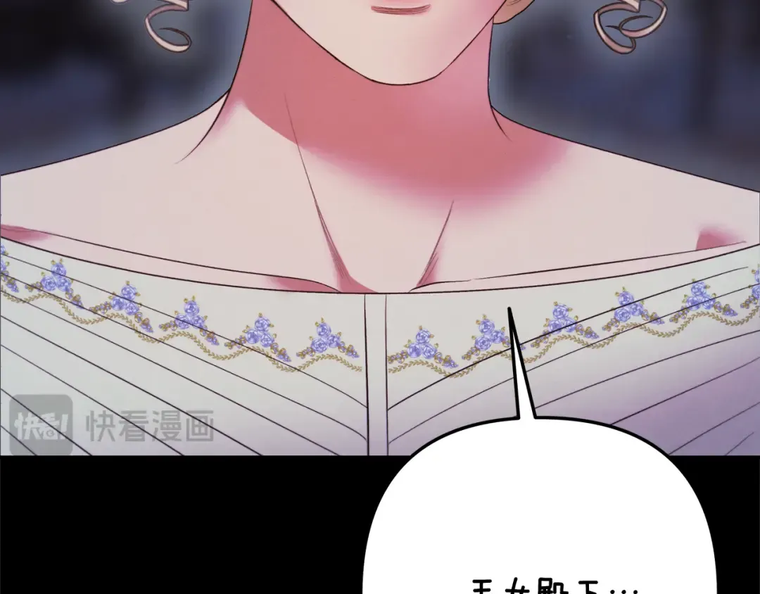 第36话 公然示爱 第86页