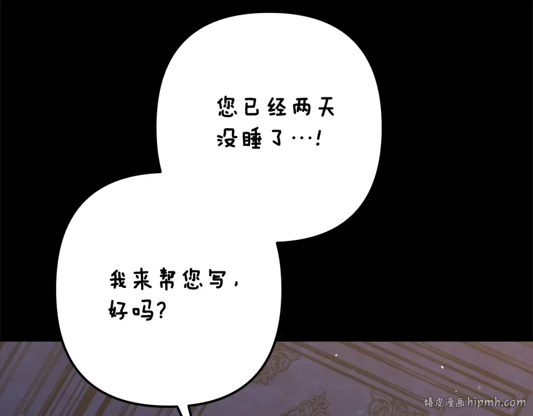 第36话 公然示爱 第88页