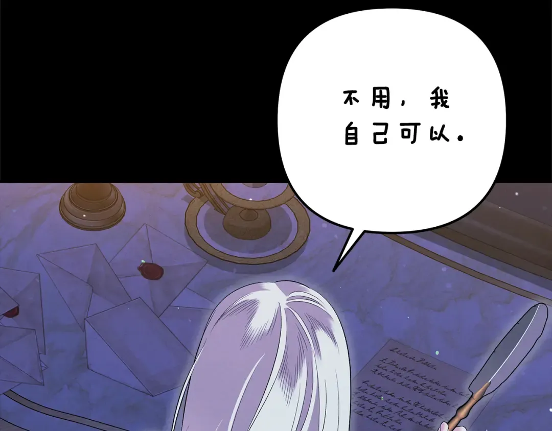 第36话 公然示爱 第91页