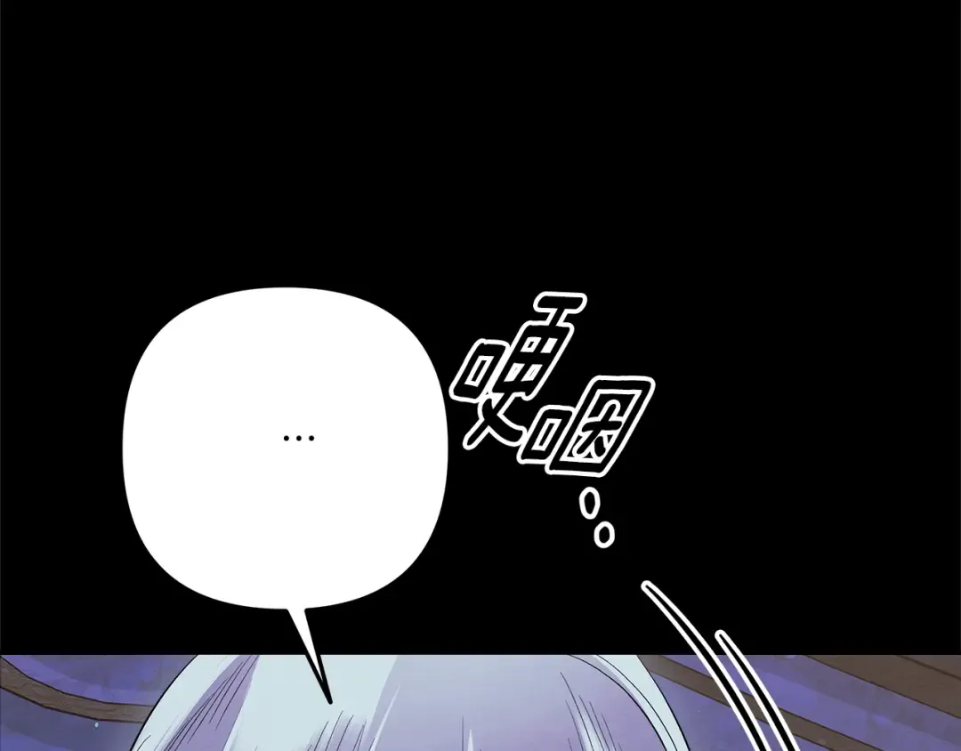 第36话 公然示爱 第93页