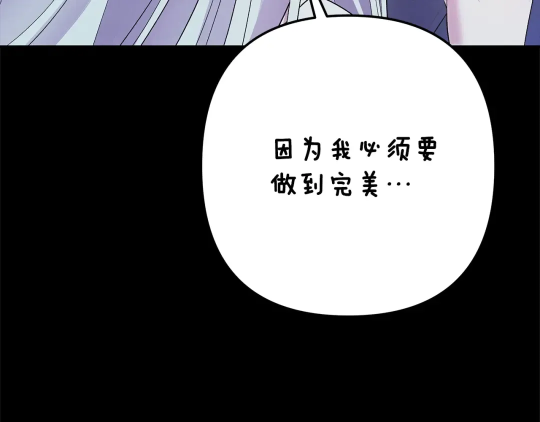 第36话 公然示爱 第95页