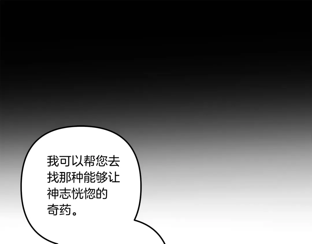 第36话 公然示爱 第97页