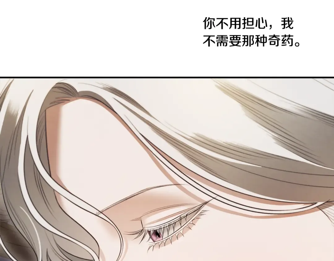 第36话 公然示爱 第101页
