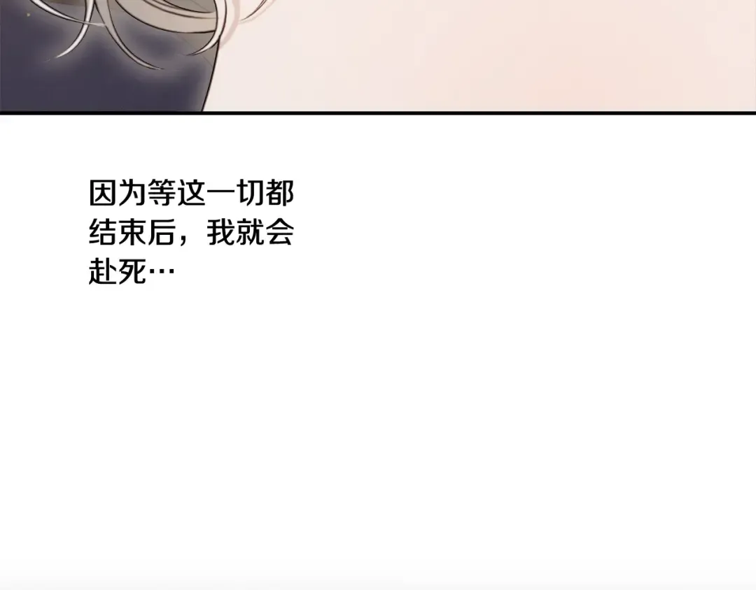 第36话 公然示爱 第102页