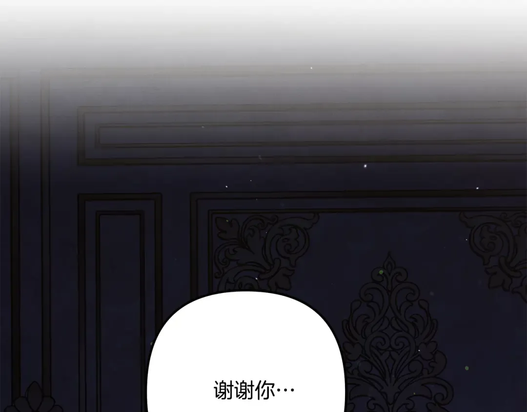 第36话 公然示爱 第103页