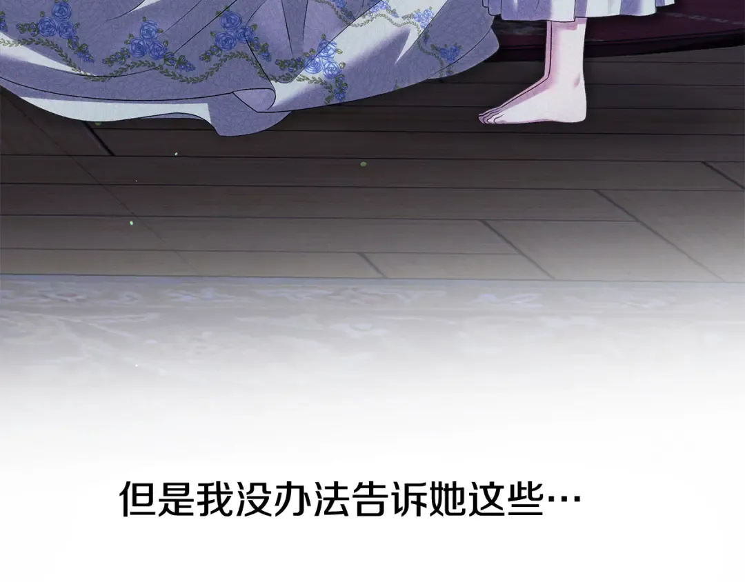 第36话 公然示爱 第106页