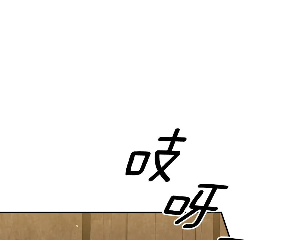 第36话 公然示爱 第109页