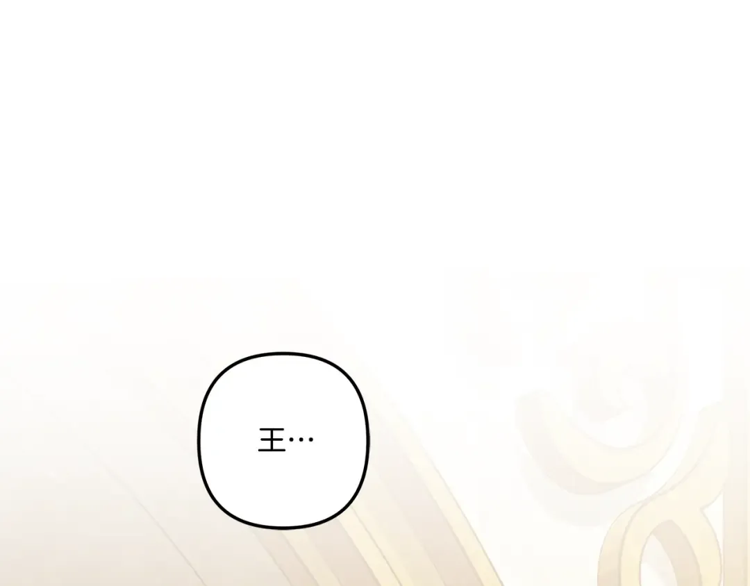 第36话 公然示爱 第114页