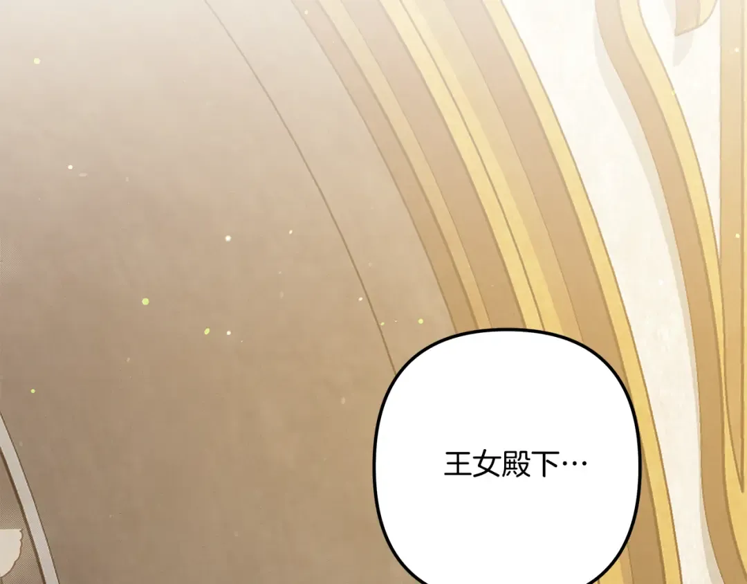 第36话 公然示爱 第115页