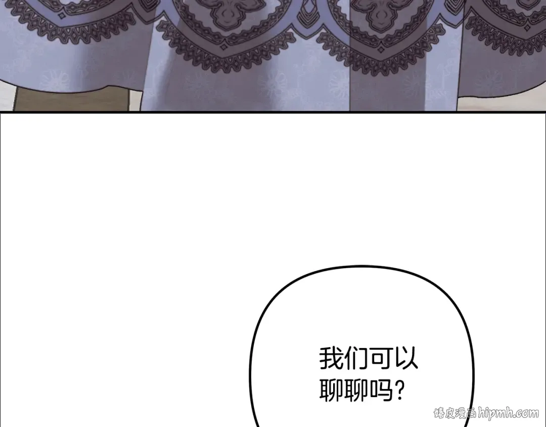 第36话 公然示爱 第120页