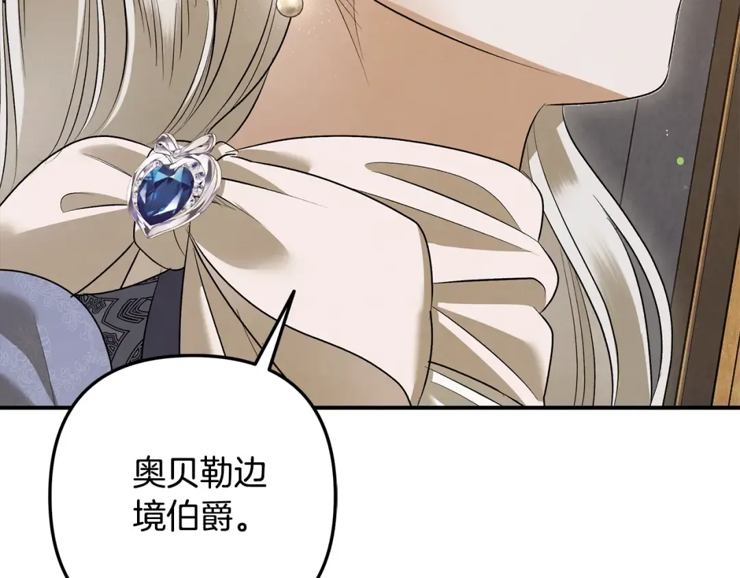 第36话 公然示爱 第122页