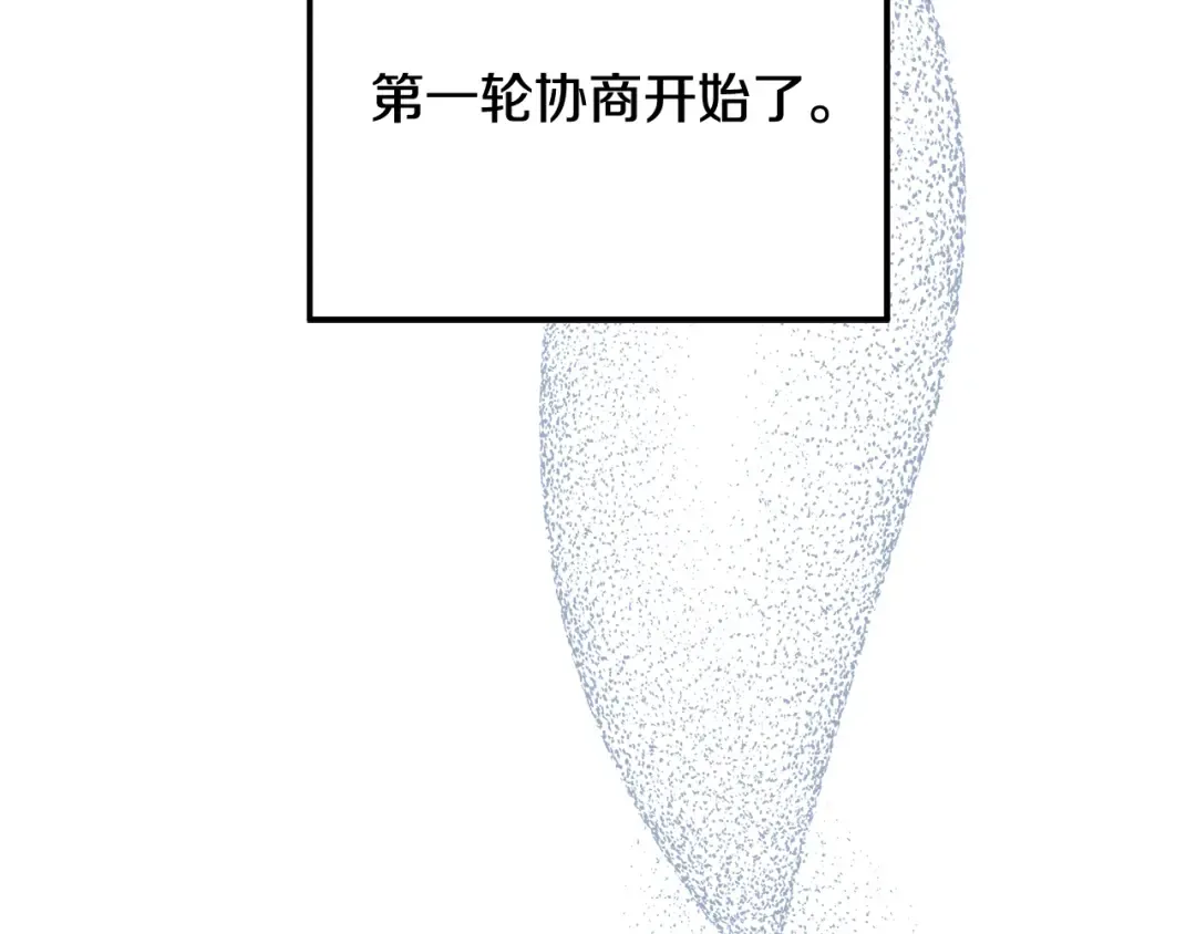 第36话 公然示爱 第131页