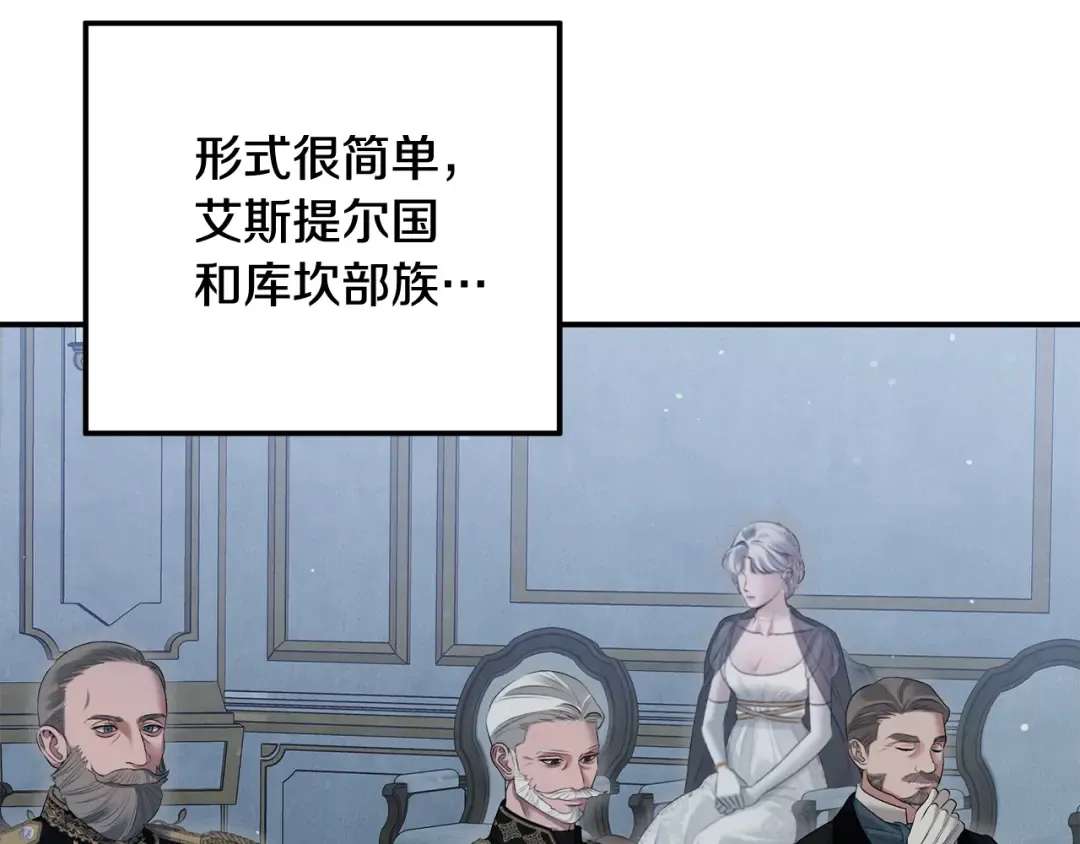 第36话 公然示爱 第133页