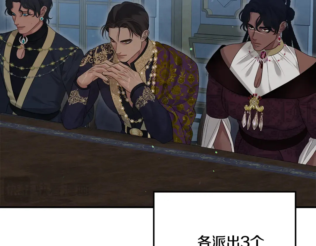 第36话 公然示爱 第135页