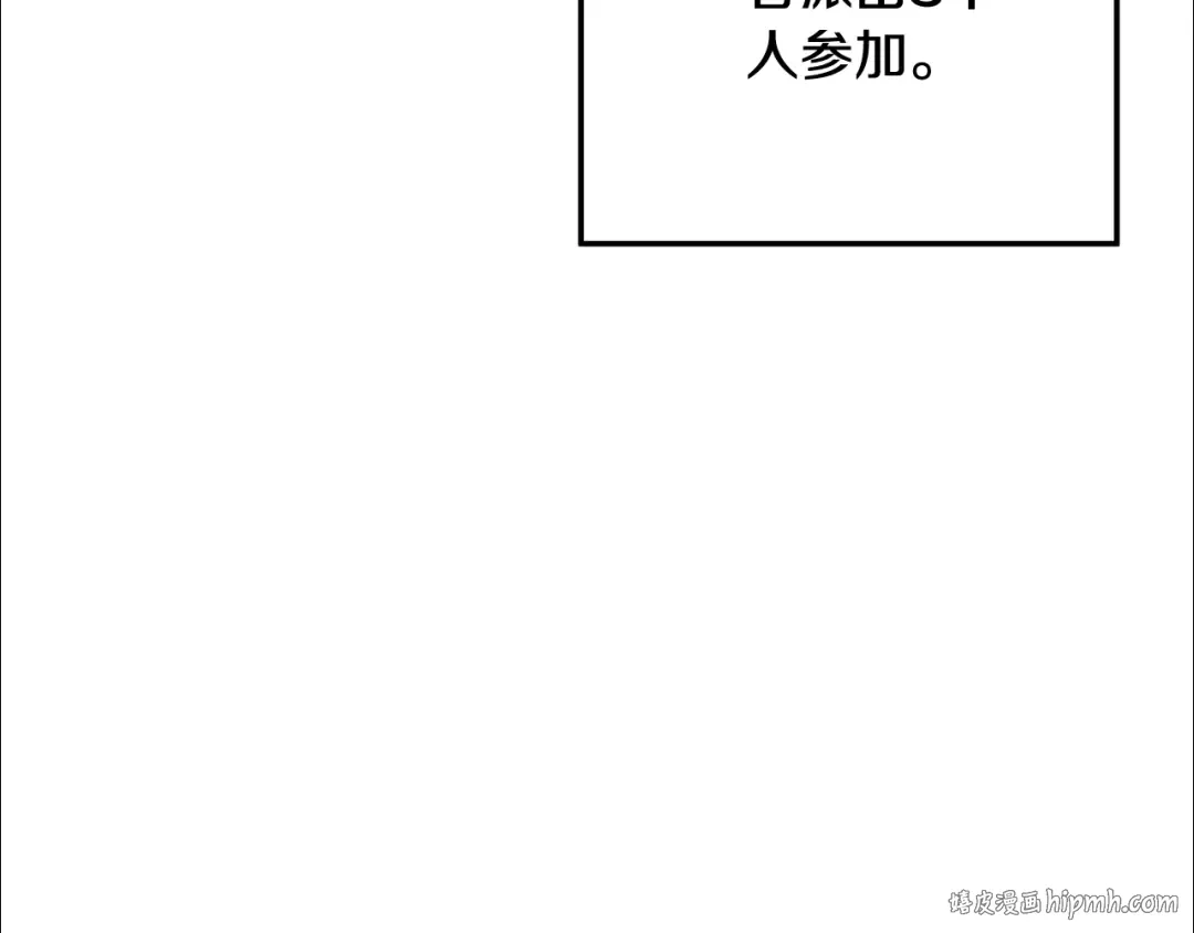 第36话 公然示爱 第136页