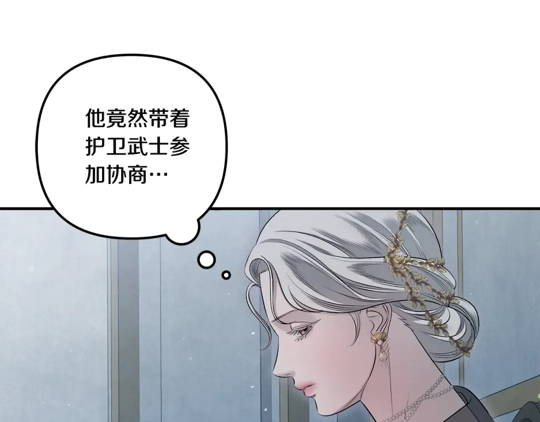 第36话 公然示爱 第138页