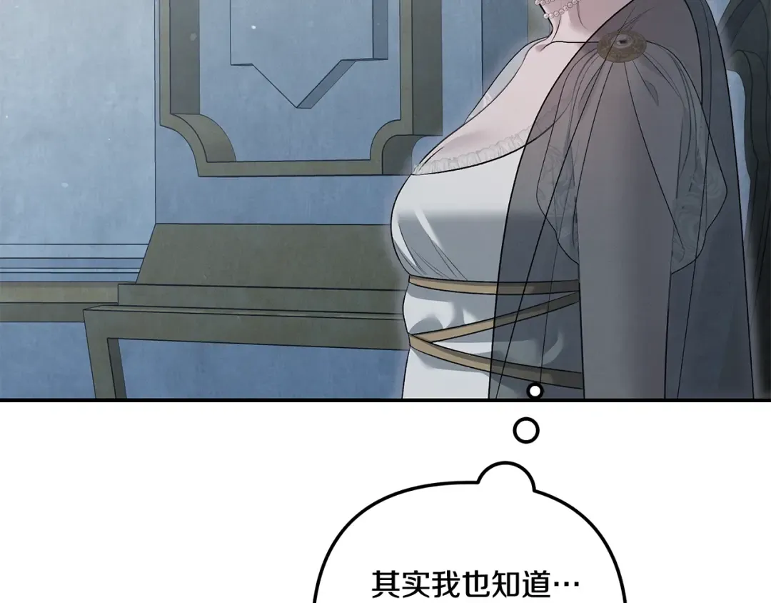第36话 公然示爱 第139页