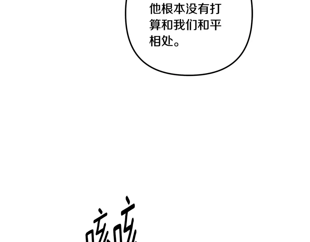 第36话 公然示爱 第140页