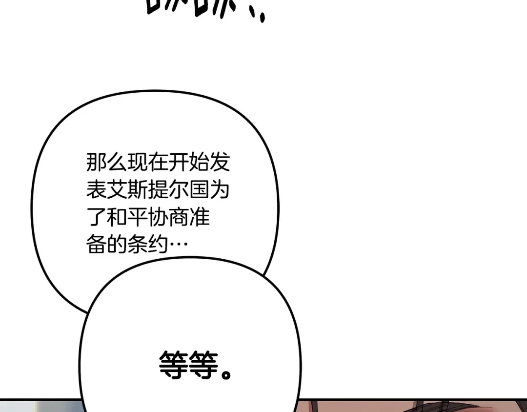 第36话 公然示爱 第141页