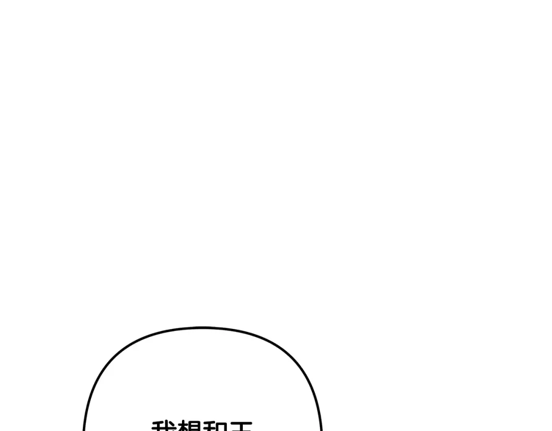 第36话 公然示爱 第143页