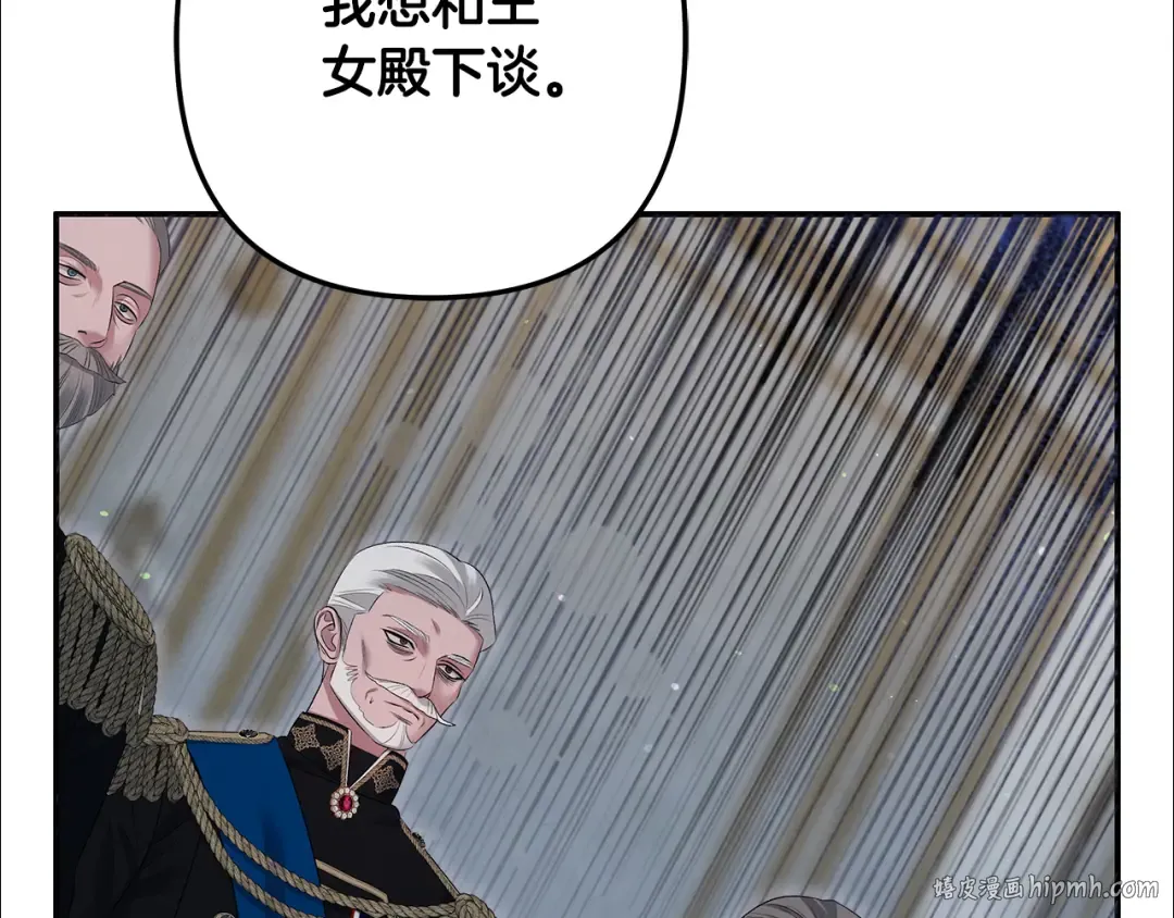 第36话 公然示爱 第144页