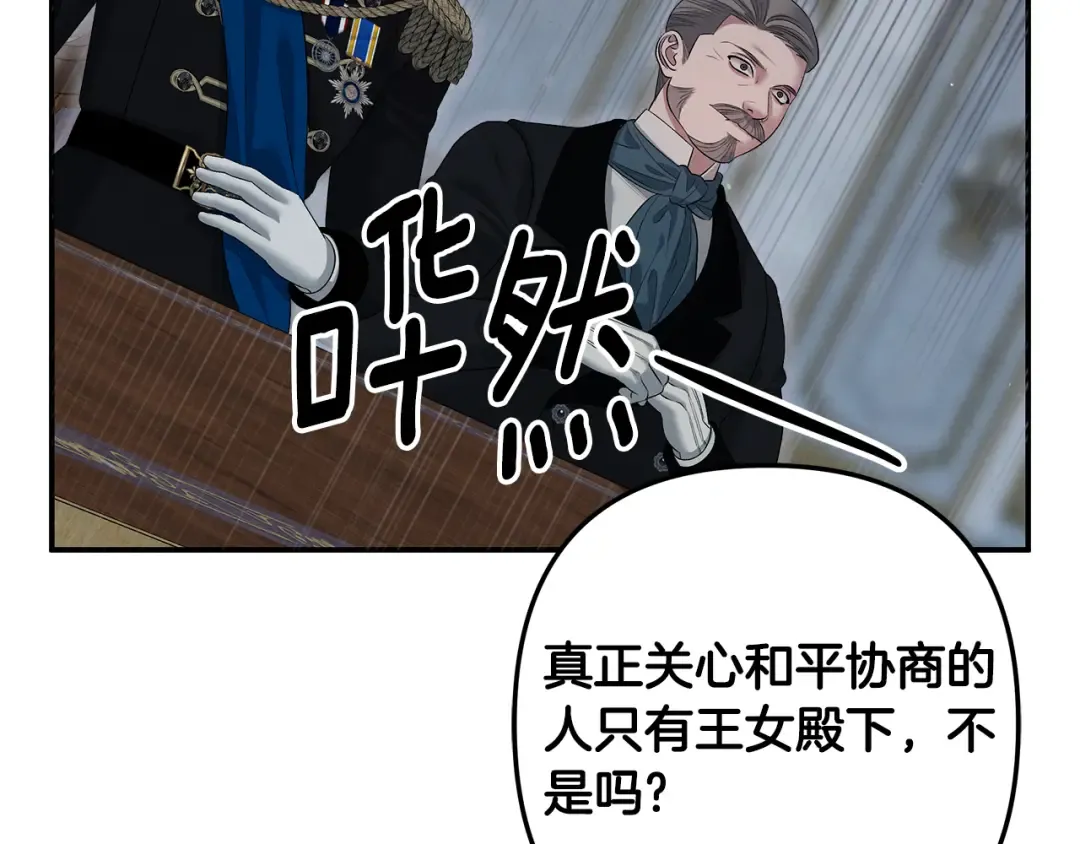 第36话 公然示爱 第145页