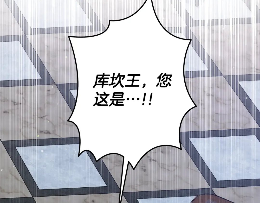 第36话 公然示爱 第147页