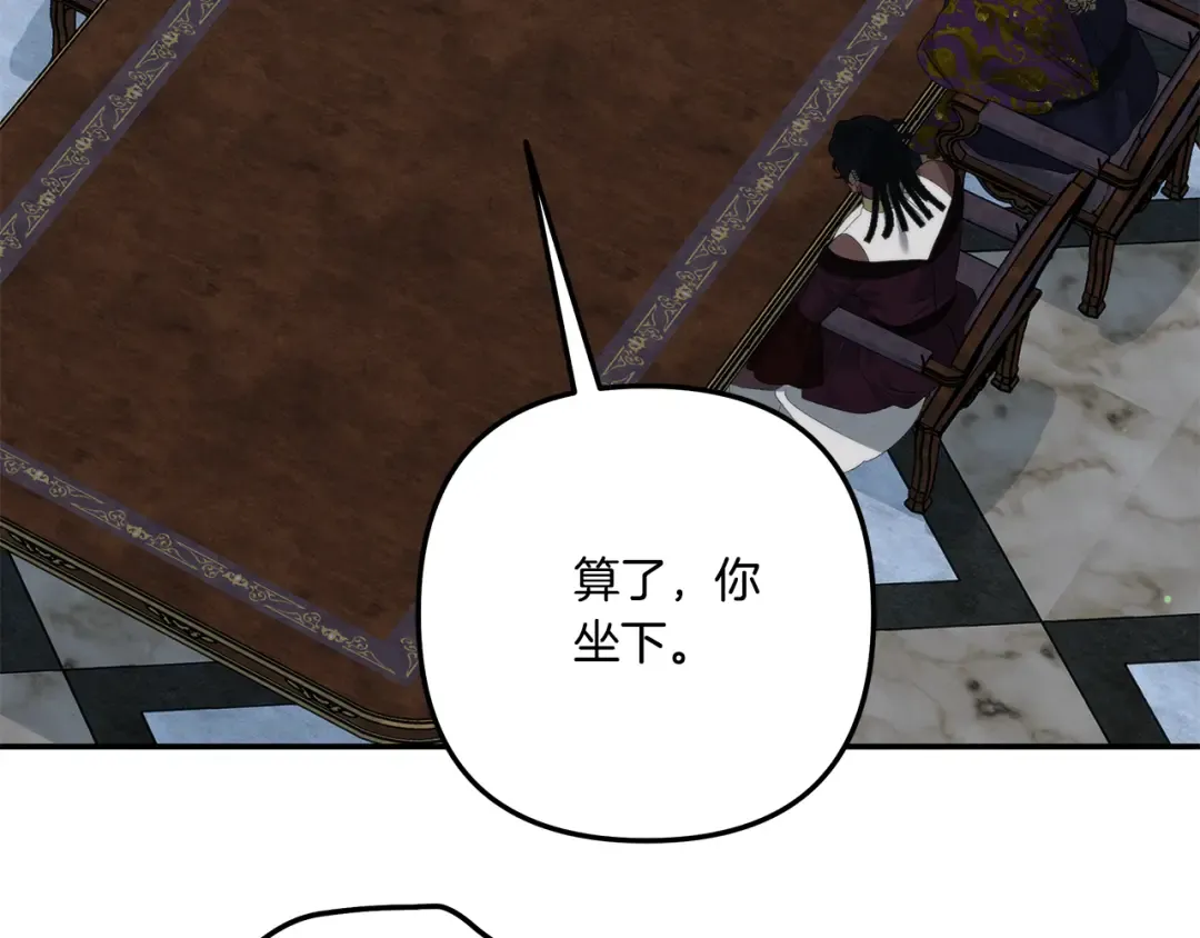 第36话 公然示爱 第149页