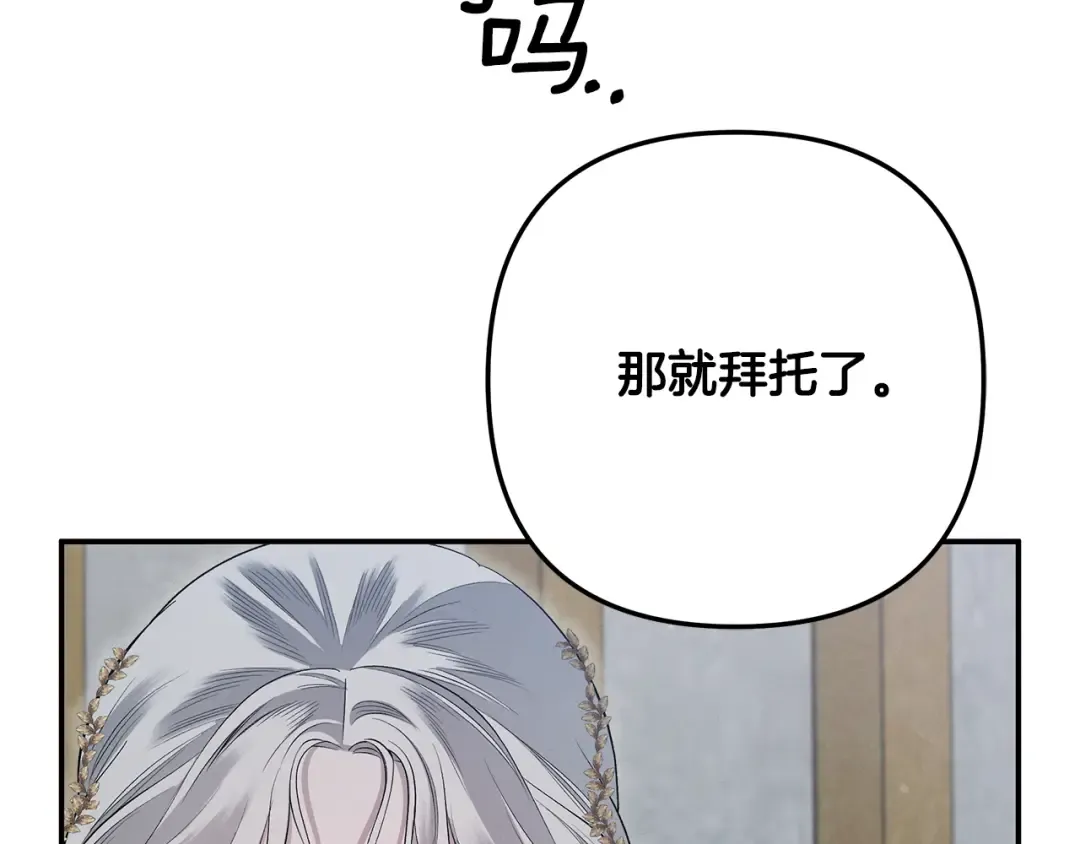 第36话 公然示爱 第151页