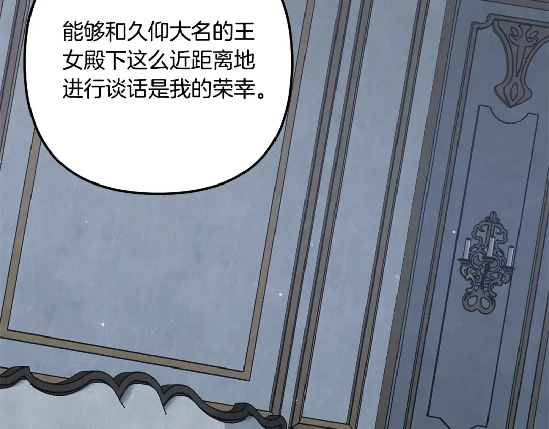 第36话 公然示爱 第155页