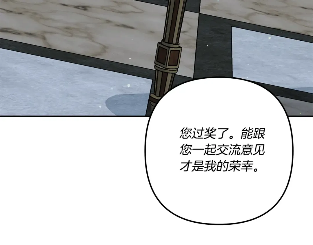 第36话 公然示爱 第157页
