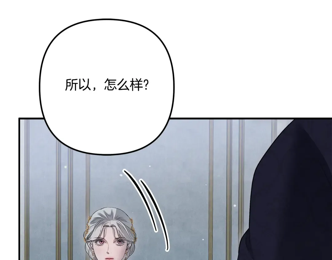 第36话 公然示爱 第159页