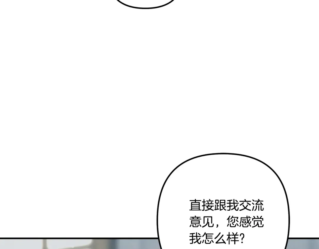 第36话 公然示爱 第161页