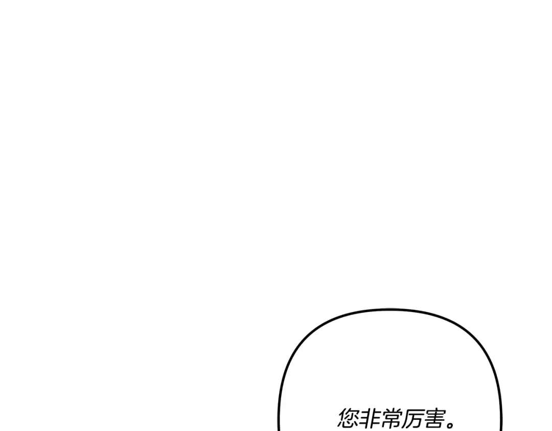 第36话 公然示爱 第164页