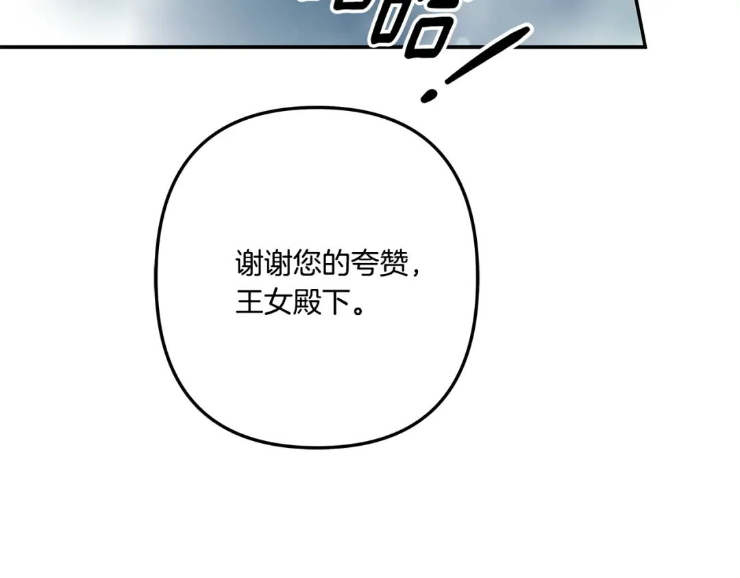 第36话 公然示爱 第166页