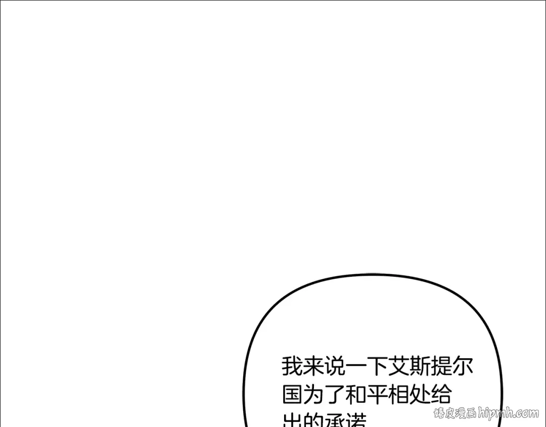 第36话 公然示爱 第168页