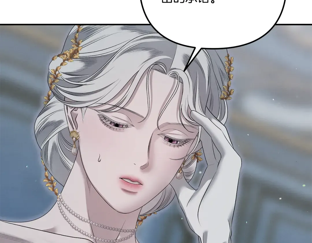 第36话 公然示爱 第169页
