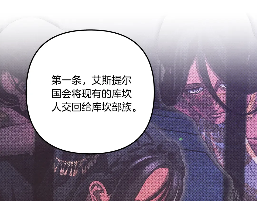 第36话 公然示爱 第171页