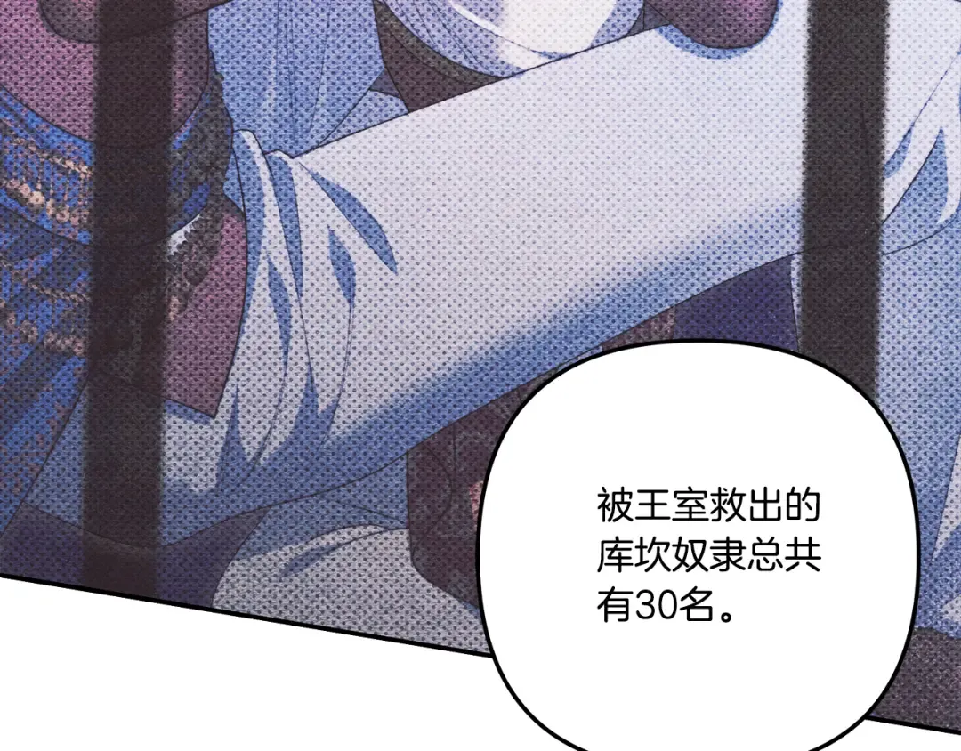 第36话 公然示爱 第173页