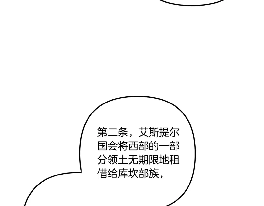 第36话 公然示爱 第174页