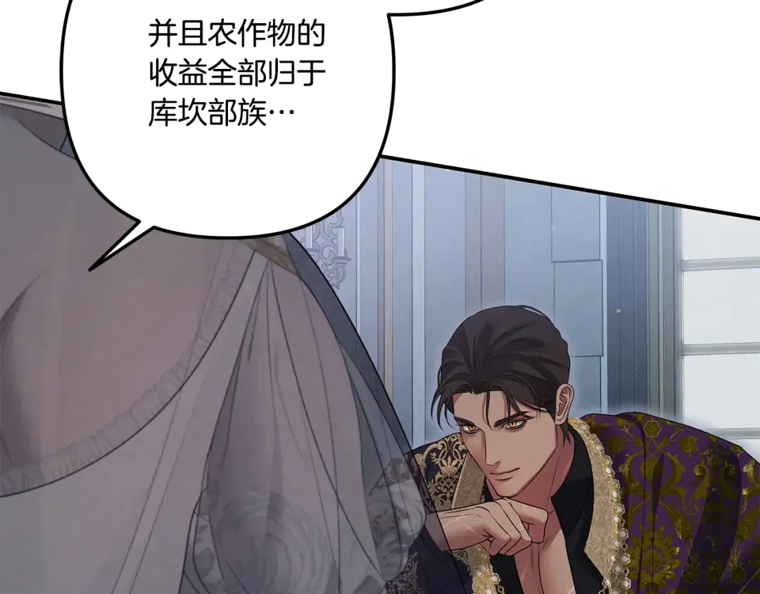 第36话 公然示爱 第175页