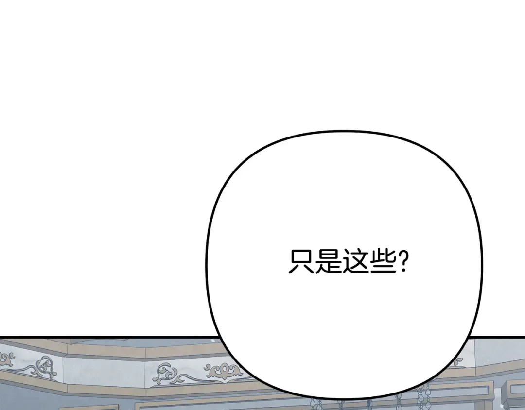 第36话 公然示爱 第177页
