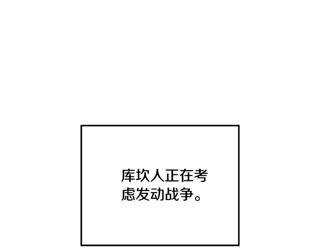 第36话 公然示爱 第181页