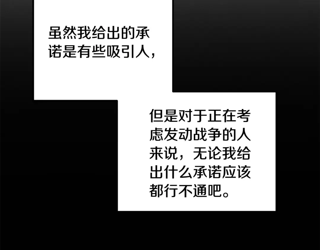 第36话 公然示爱 第183页